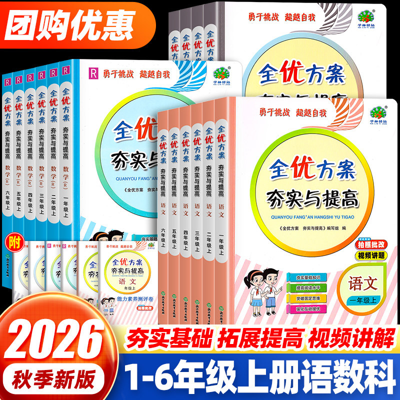 【学校同款】官方正版现货速发