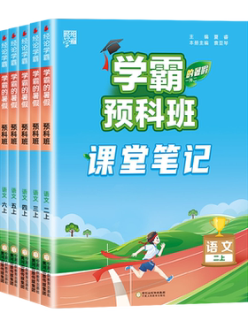【学霸新品】英语词汇语法一本全