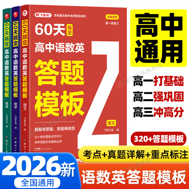 【当天发货】官方正版破损包赔