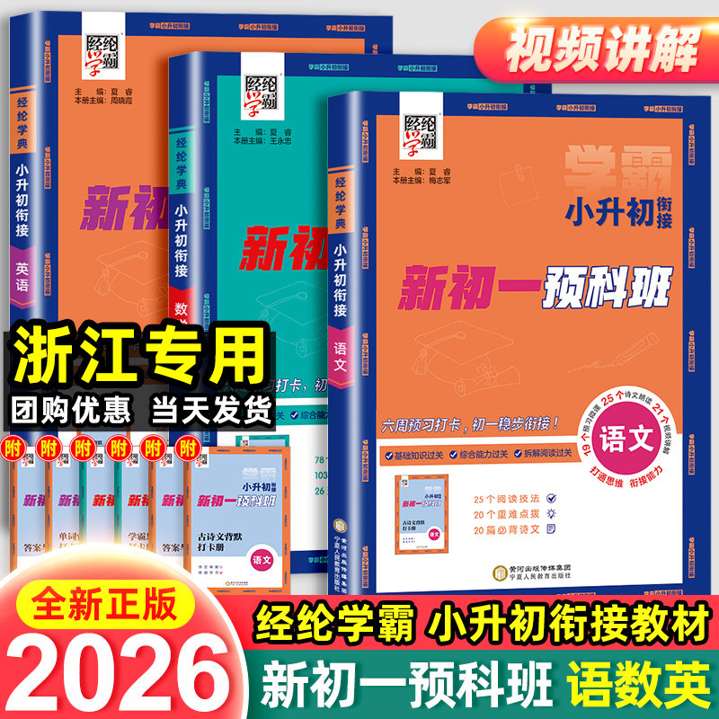 【2026新版】杭州发货官方正版