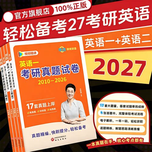 2027学丞考研英语真题刘晓艳