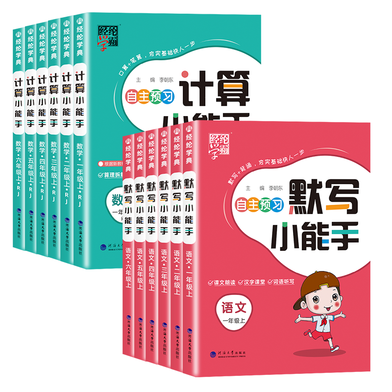 数学沪教版课堂笔记牛津上海