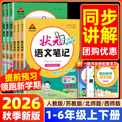 现货【99%家长选择】真的很好用