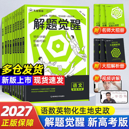 【2027新版】官方正版破损包赔