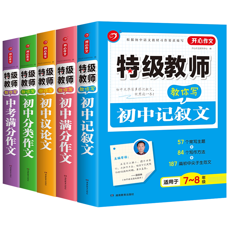 2025新版高考作文夺分体高考满分作文热点考点归纳+热点素材冲刺全国适用作文大全解析高分范文精选写作技巧高三作文冲刺教辅导书