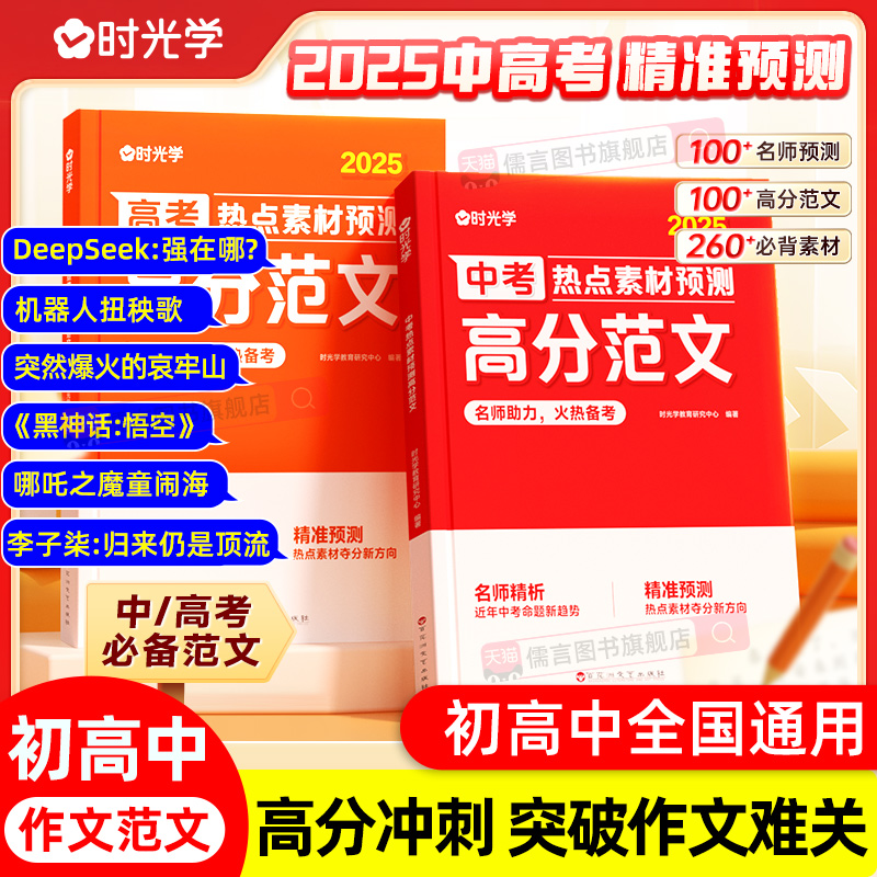 【抖音爆款】官方正版当天发货