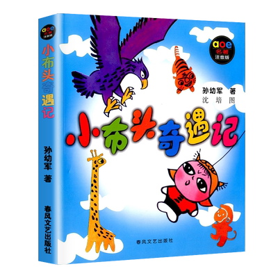 正版保证清仓大甩卖