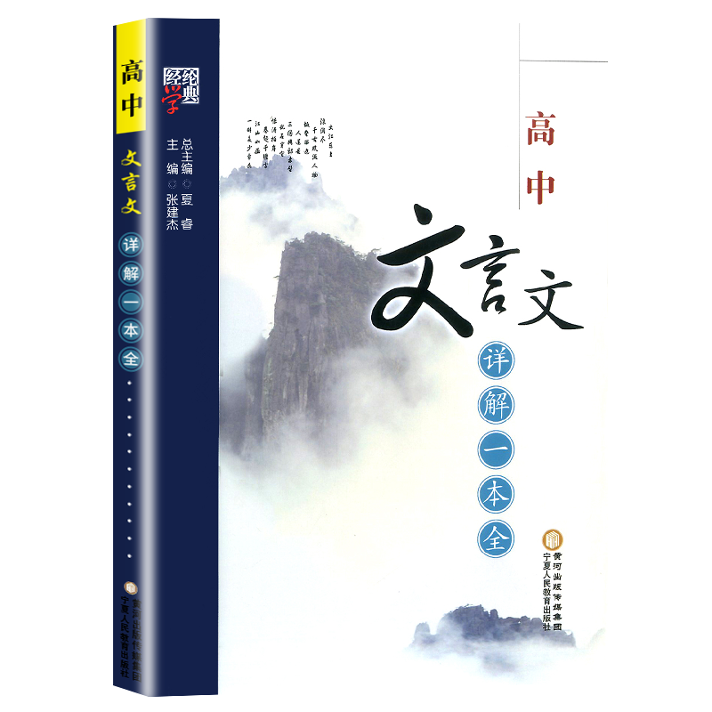 【浙江专用】2026全效学习浙江中考临考预测卷押题卷语文数学英语科学历史与社会道德与法治初中学业水平考试杭二学军中学重点高中