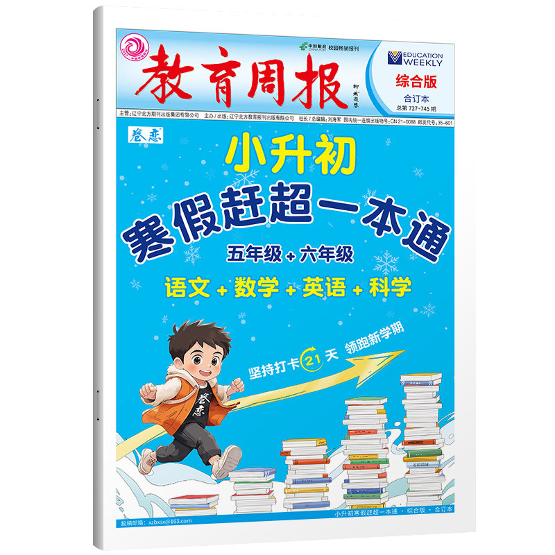 2025������ܱ� С�������ٸϳ�һ��ͨ�����꼶������ѧӢ���ѧ��ҵ���Ծ���ѧ�ܸ�ϰģ���Ծ���ˢ��������²���ҵ�ν���ϰ���� 54.6Ԫ��2��(��27.3Ԫ/��)