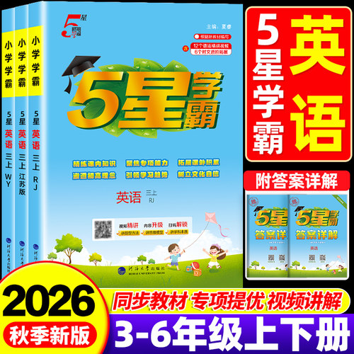 【26秋新版】团购优惠当天发货