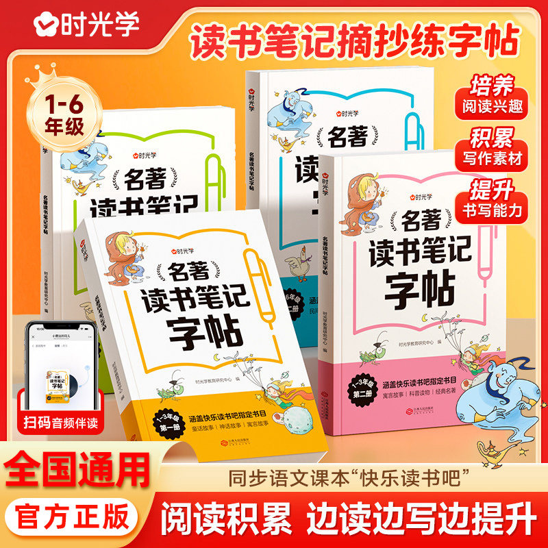 【涵盖快乐读书吧指定书目】