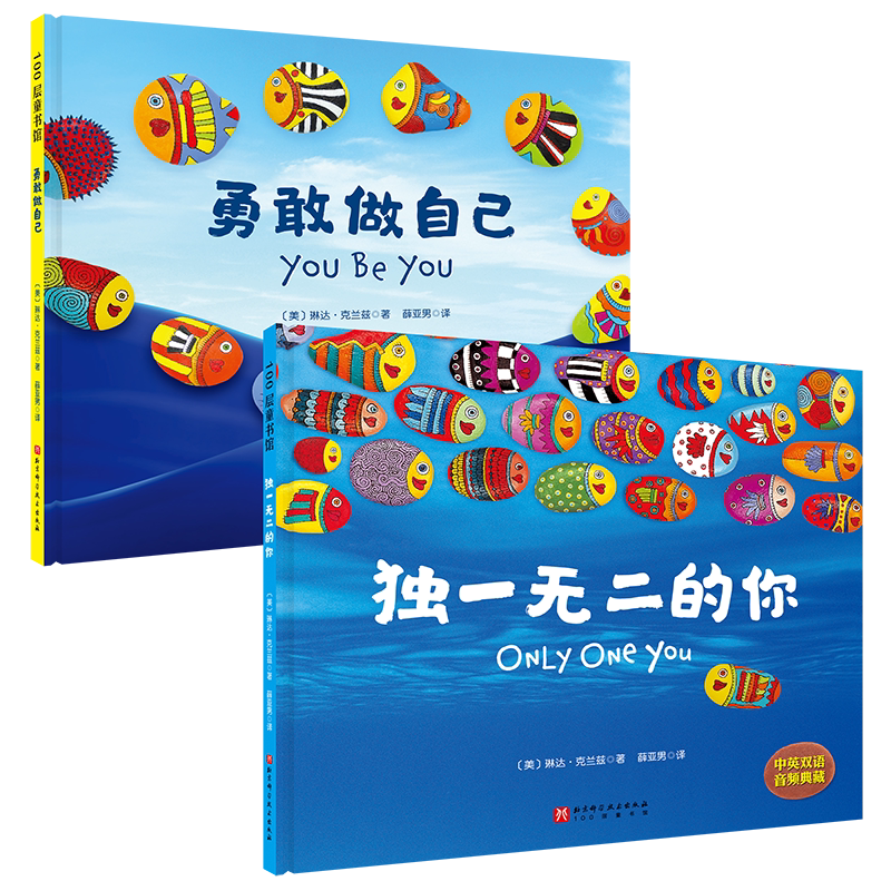 BK独一无二的你+勇敢做自己(新版)