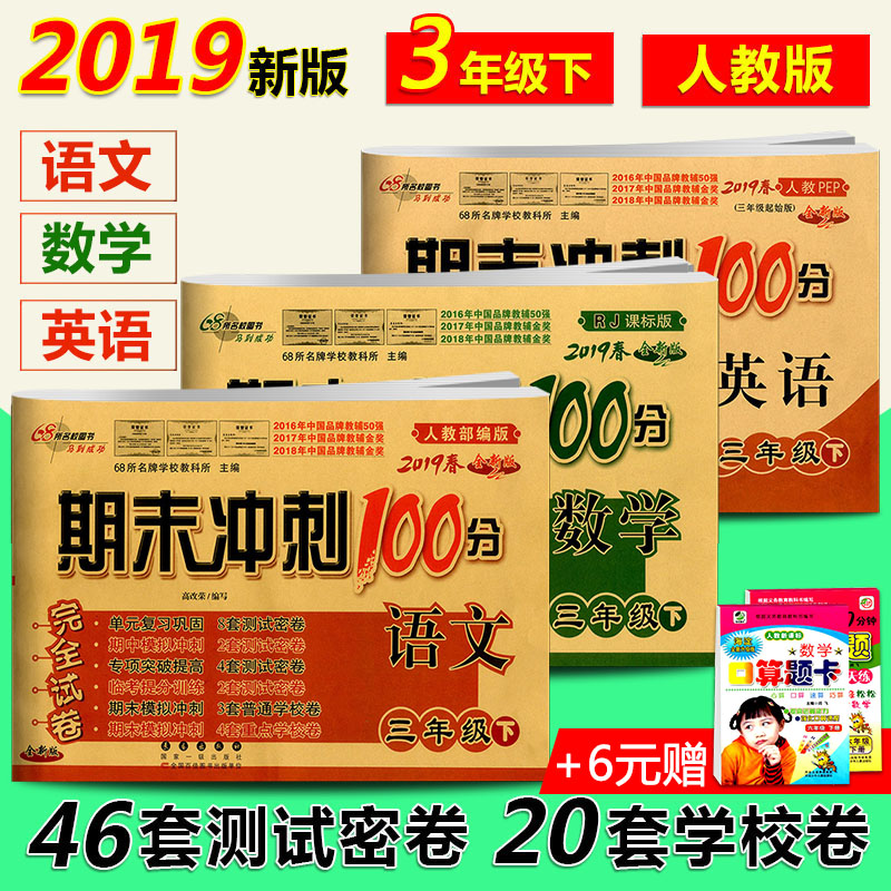 冲刺试卷
