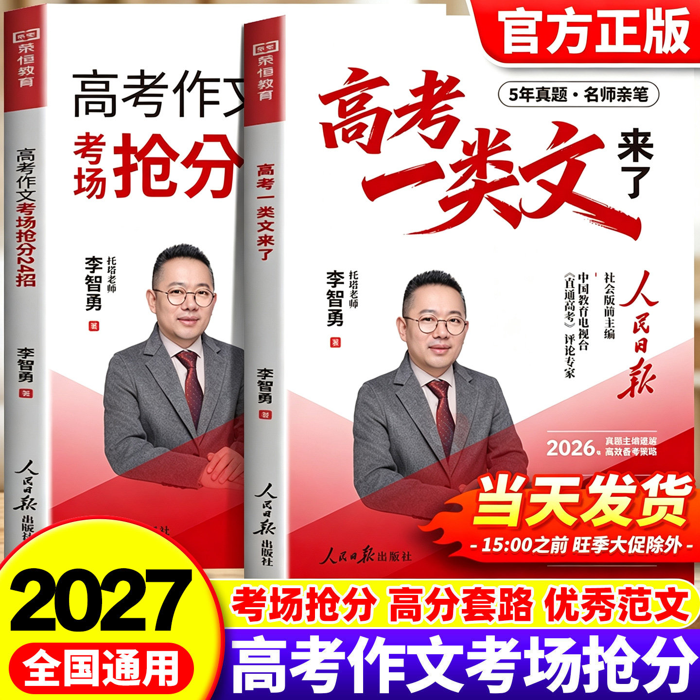 【官方正版】当天发货破损包赔