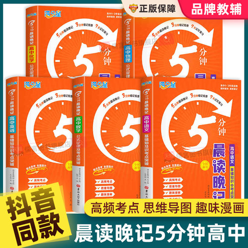 抖音同款】满分星晨读晚记5分钟