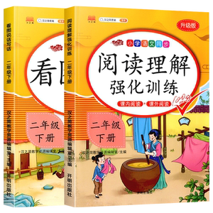 【团购优惠】阅读理解专项训练书