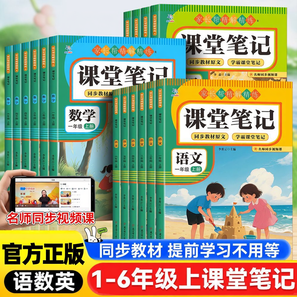 【视频讲解】含课本原文