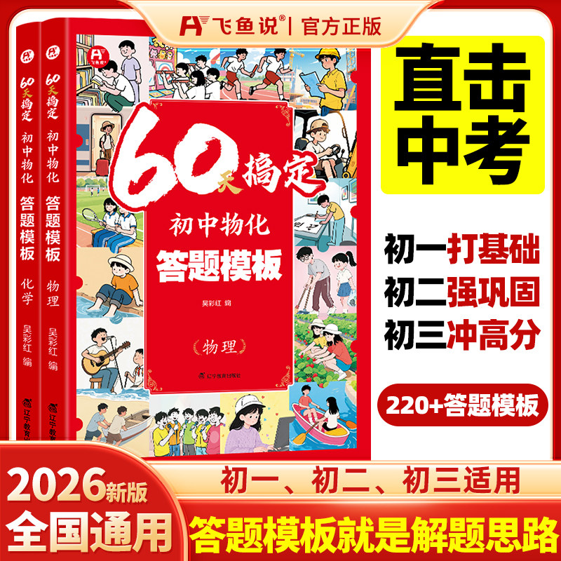 【当天发货】官方正版破损包赔