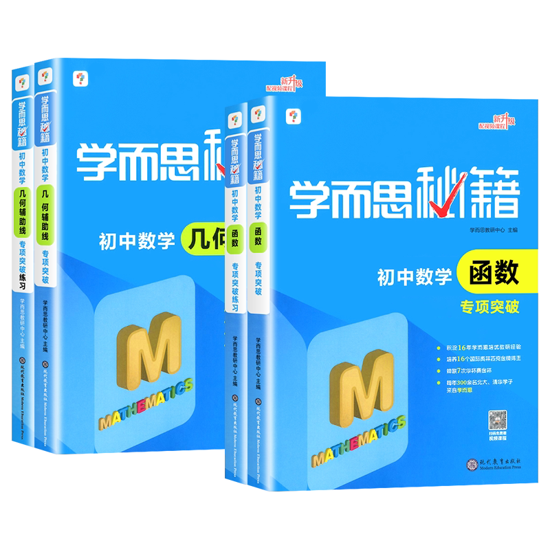 学而思1000题刷透初中计算秘籍初一数学计算题专项训练初二初三天天练高效满分七年级八年级九年级易错同步教辅导资料练习必册刷题