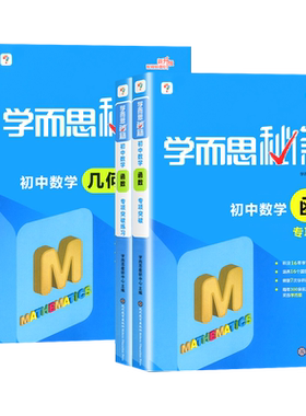 学而思1000题刷透初中计算秘籍初一数学计算题专项训练初二初三天天练高效满分七年级八年级九年级易错同步教辅导资料练习必册刷题