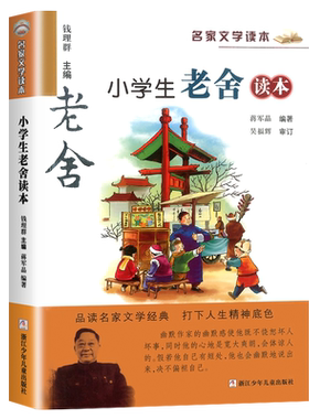 正版彩图名家文学读本
