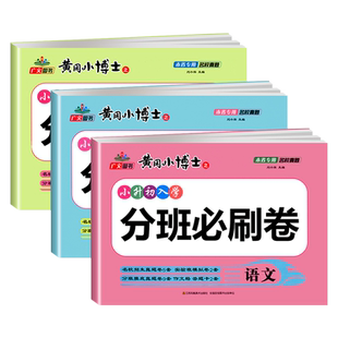 【广东专版】2026广东中考高分突破大考卷语文数学英语物理化学政治历史生物地理通用版初三总复习教辅书押题测试卷高分突破总复习