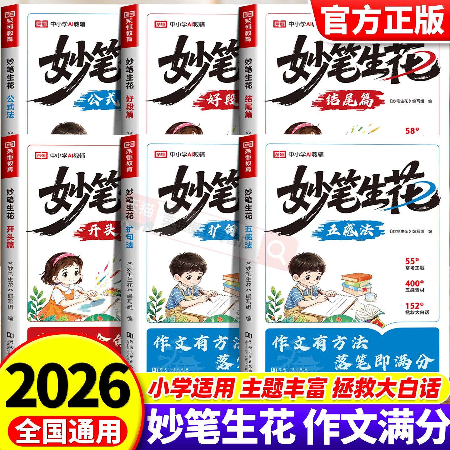 【抖音同款】官方正版破损包赔