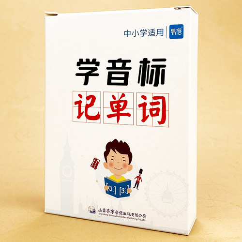 易蓓中小学英语学音标单词记忆卡