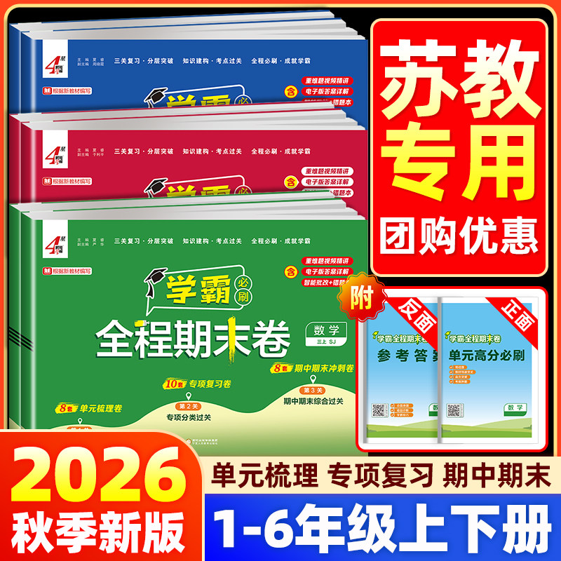【江苏专用】当天发货团购优惠