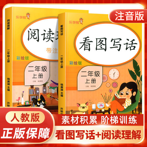 看图写话/阅读理解专项/团购优惠