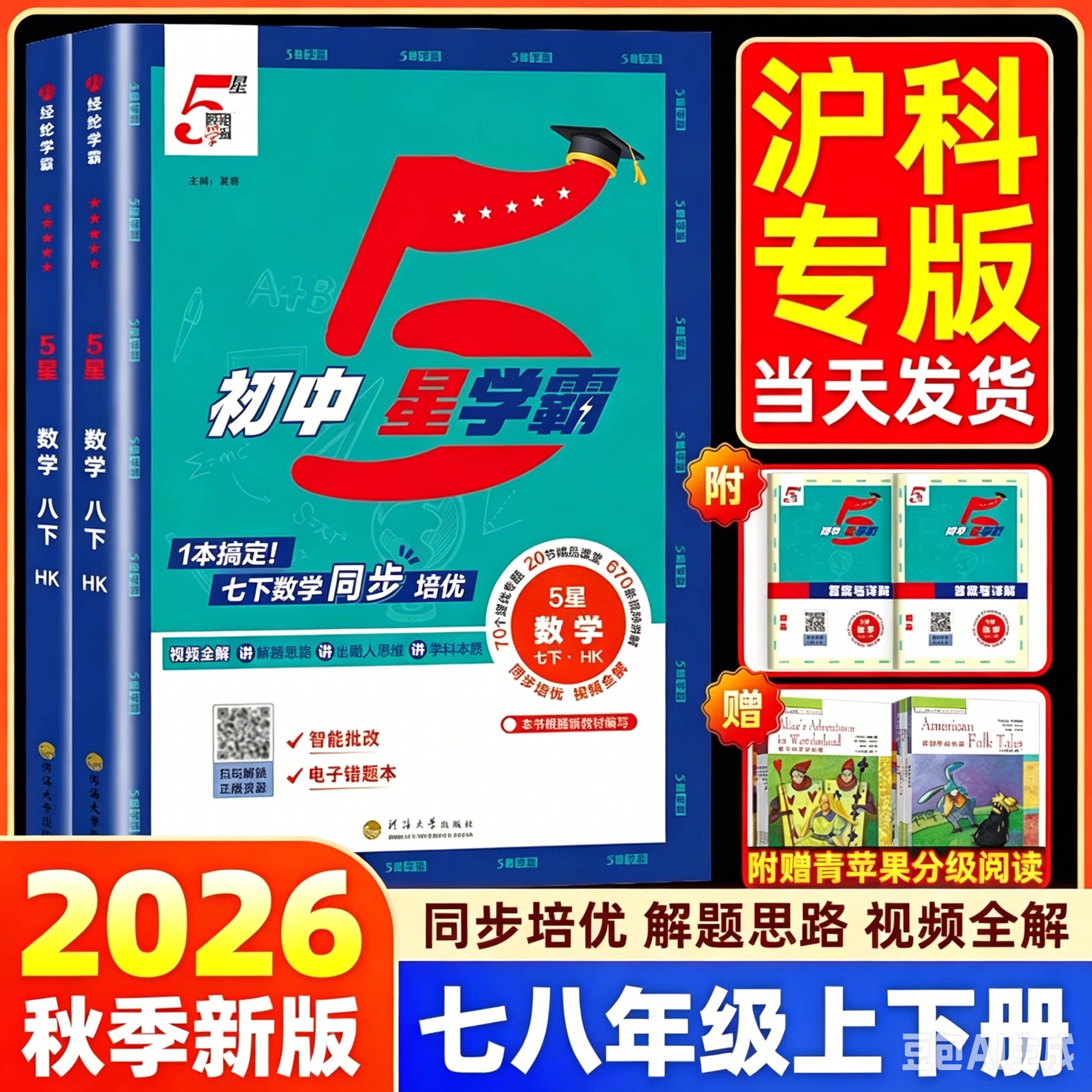 【沪科专用】当天发货团购优惠