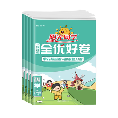 2025天利38套初中生物地理会中考
