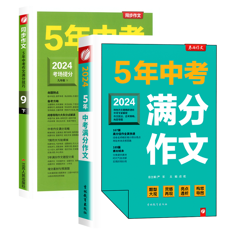 5年中考作文江苏中考满分作文