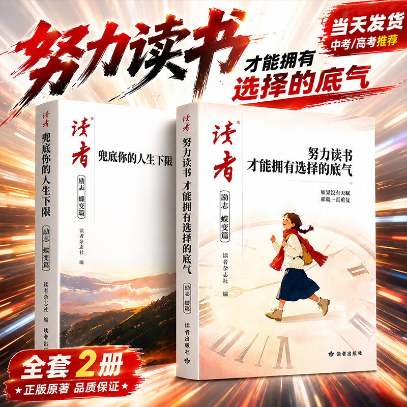团购优惠读者正版书籍