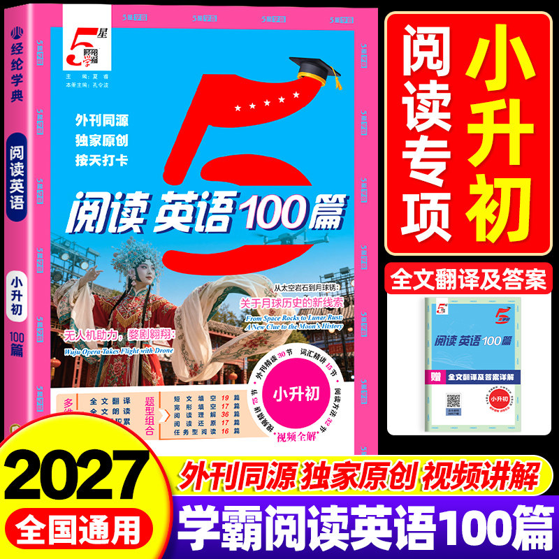 【小升初】当天发货团购优惠