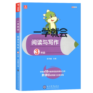 2026学而思满分作文黄金模版素材一本通一二三四五六年级优秀作文书范文赏析思路练习小学生作文素材积累写作技巧与方法专项训练书