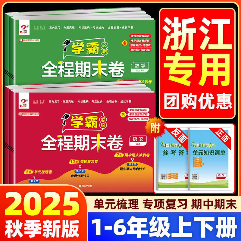 【杭州发货】学霸期末当天发货