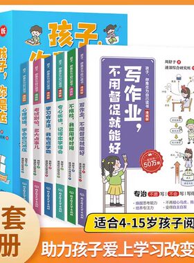 孩子你是在为自己读书