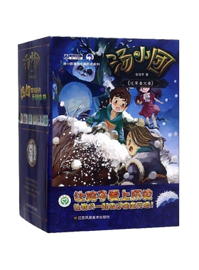 BK汤小团辽宋金元卷33-40 共8册 汤小团书 全套漫游中