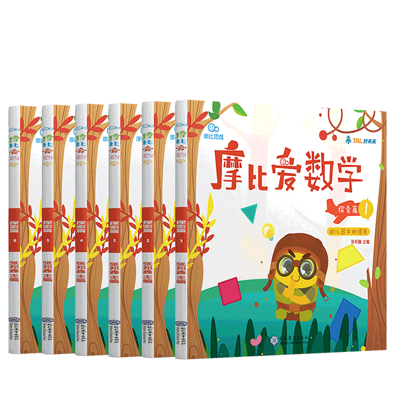 学而思摩比爱数学探索篇