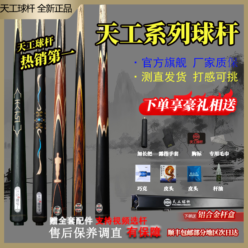 【顺丰】天工墨子小头系列中式布衣祥瑞福禄无疆通杆手工免漆镶嵌