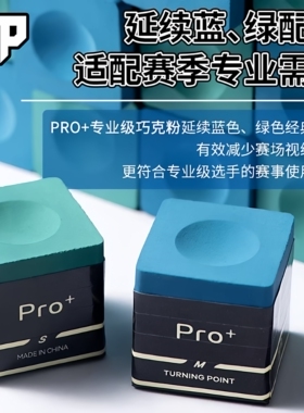 TPPRO+巧克粉7500巧克油性巧粉磁吸tp巧克小头杆枪粉中性干性黑八