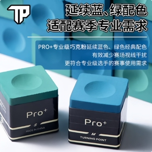 TPPRO+巧克粉7500巧克油性巧粉磁吸tp巧克小头杆枪粉中性干性黑八