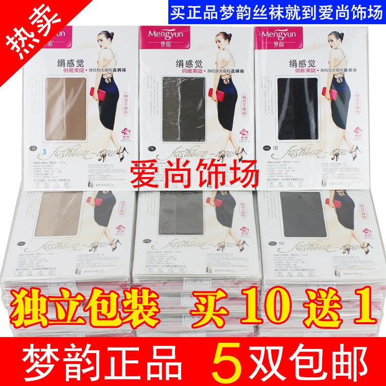 Chaussettes - collants - Ref 754785 Image 1