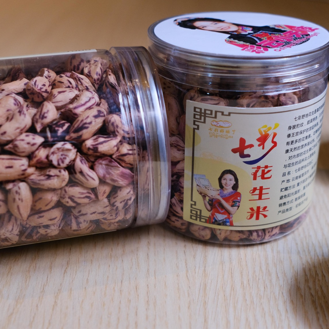 云南野地七彩花生  黑花生晒干新花生彩色五彩生花生傣家老品种