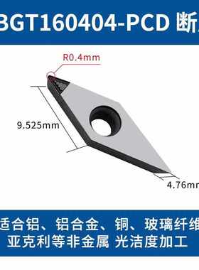 英国/韩国原装金刚石刀片VCGW0702 PCD/CBN厂家直销/定做