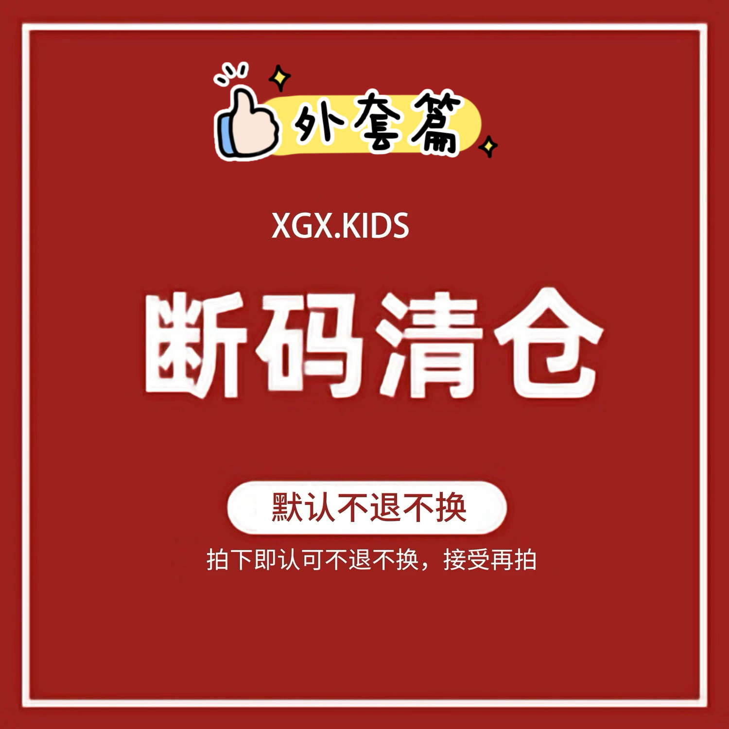 清苍女童外套秋冬休闲加厚保暖长袖上衣小女孩棉服打底韩版中长款