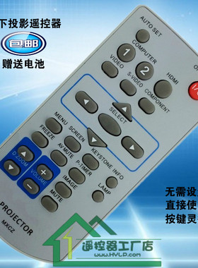 适用于松下投影机仪遥控器MXEC PT-AE1000/BX40/BX41/PT-U1X87A