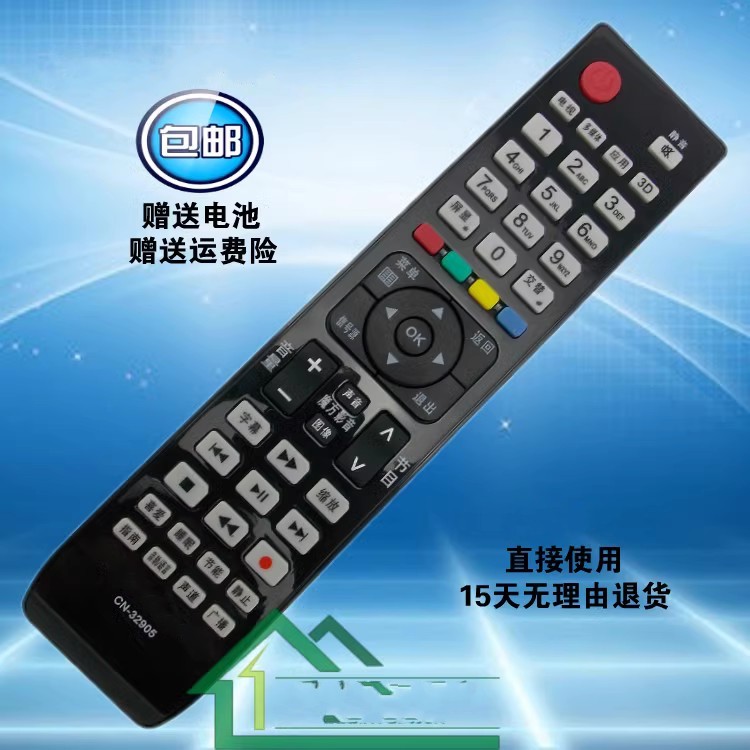 适用于海信3D液晶电视机遥控器CN-32905 32901 32902 3290632907A
