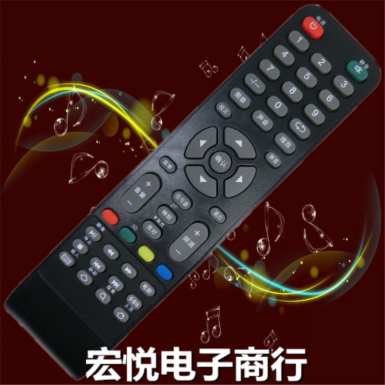 适用于金正先科液晶电视机遥控器7320小霸王hpp惠普8323锋派7400